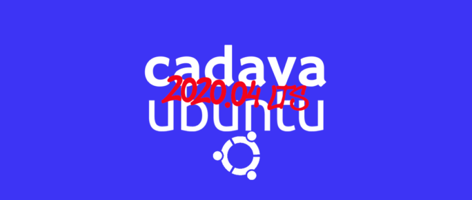 www.cadava.com:technonlogy.update, Cadava upgrades, Our ubuntu servers to 20.04 LTS Focal Fossa